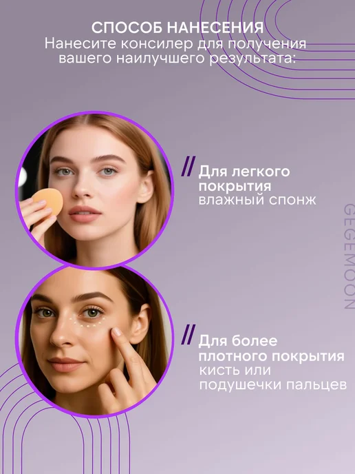 Консилер CONCEALER для лица и глаз, жидкий корректор для век, бежевый, фото 4