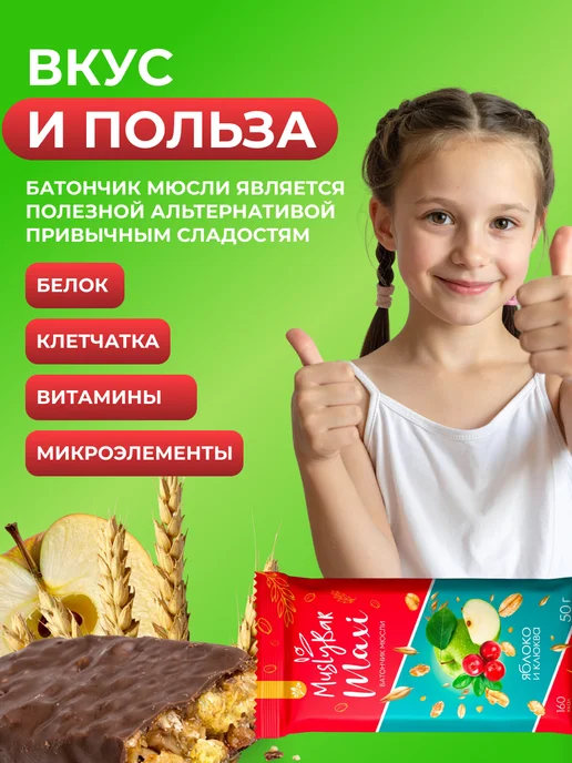 bee lab Батончик мюсли бар макси Яблоко и Клюква 50 гр, 50 г, фото 4