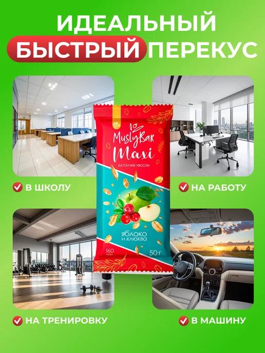 bee lab Батончик мюсли бар макси Яблоко и Клюква 50 гр, 50 г, фото 5