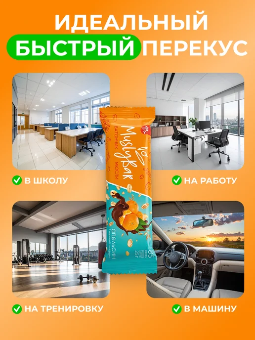 bee lab Батончик мюсли бар Апельсин в темной глазури 25 гр, 5 шт, 25 г, фото 5