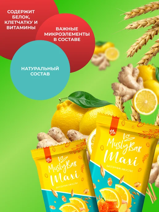 bee lab Батончик мюсли бар макси Лимон, мед и имбирь 50 гр, 50 г, фото 3