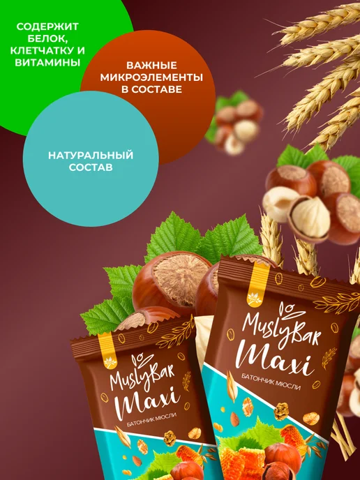 bee lab Батончик мюсли бар макси Орех и Мед 50 гр, 5 шт, 50 г, фото 3