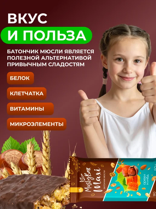 bee lab Батончик мюсли бар макси Орех и Мед 50 гр, 5 шт, 50 г, фото 4