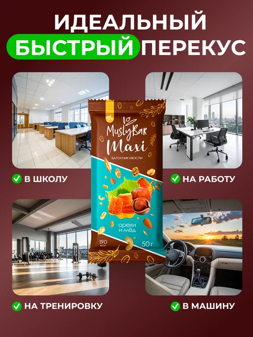 bee lab Батончик мюсли бар макси Орех и Мед 50 гр, 5 шт, 50 г, фото 5