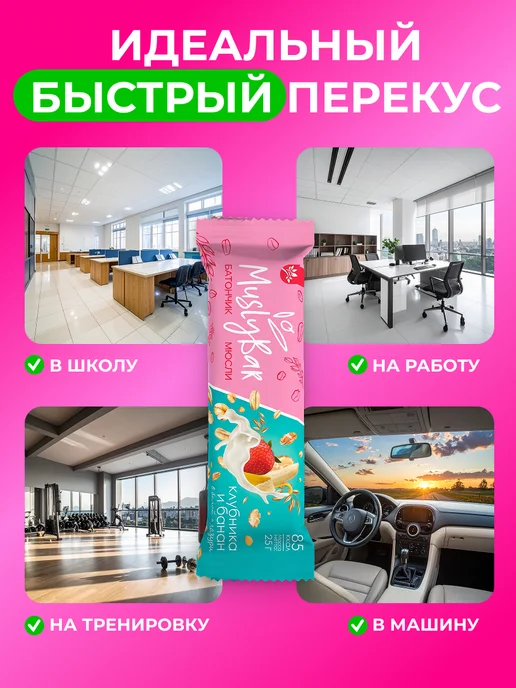 bee lab Батончик мюсли бар Клубника и Банан в белой глазури 25 гр, 5 упак, фото 5