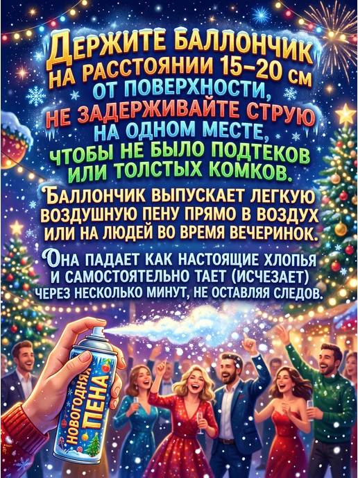 Snow New Year-moda Снег спрей тающий и исчезающий 1 флакон с наклейкой, голубой, фото 2