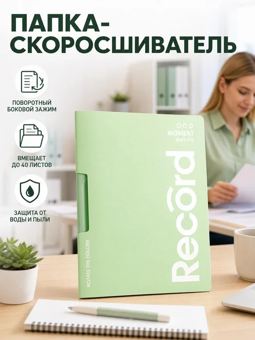 Папка-уголок А4 канцелярская для документов и бумаг, вариант