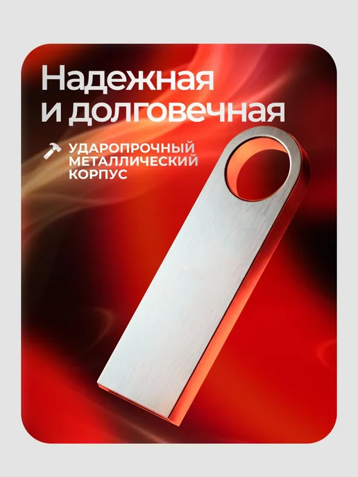 Флешка 512 ГБ USB flash накопитель, 512 ГБ, фото 5