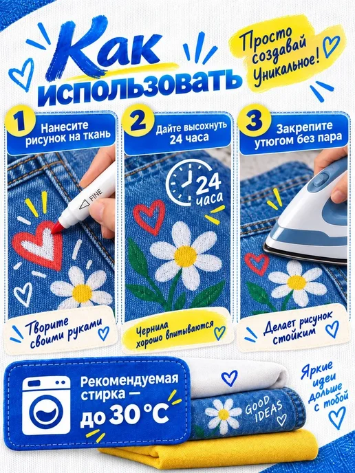 Набор FASHION маркеров по ткани, текстилю (для детей от 3х, вариант, фото 6