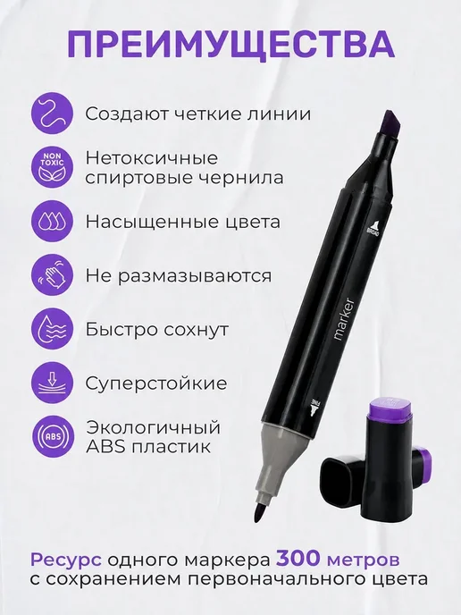 Мир маркеров Маркер Спиртовой, толщина 1 мм, 204 шт.для, 204 шт, фото 2