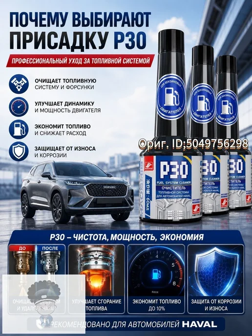 Присадка автомобильная, 60 мл, 60 мл, фото 2