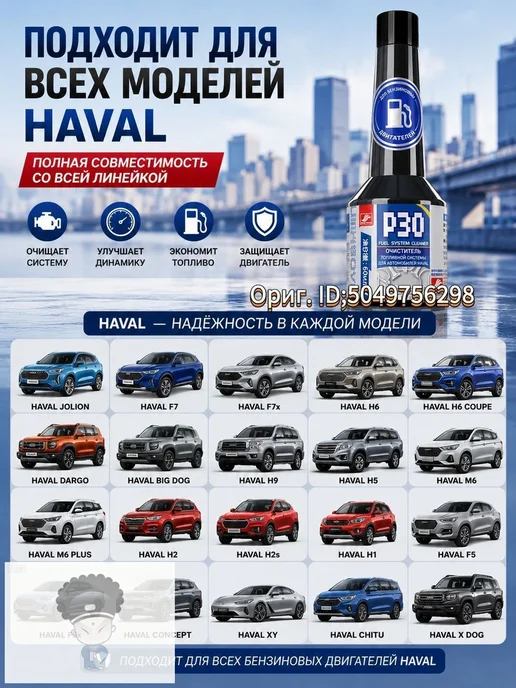 Присадка автомобильная, 60 мл, 60 мл, фото 4