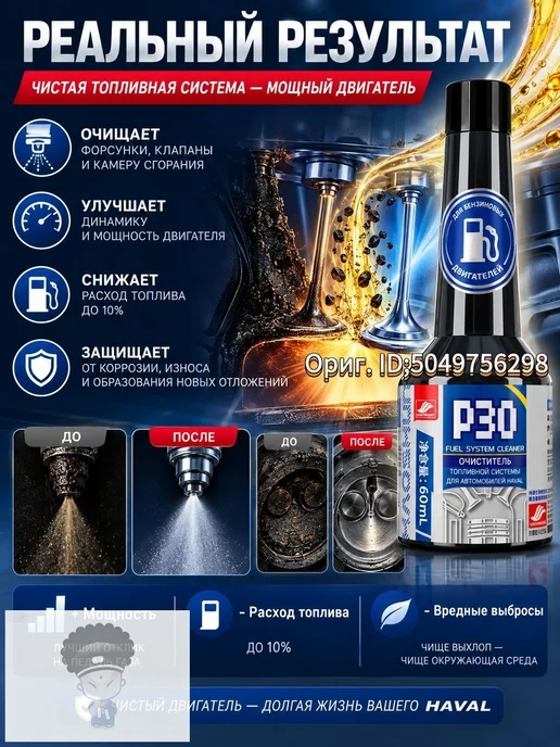 Присадка автомобильная, 60 мл, 60 мл, фото 5