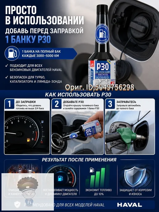 Присадка автомобильная, 60 мл, 60 мл, фото 7