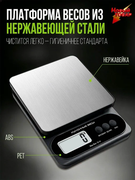 Электронные кухонные весы B321-01, черный матовый, черный, фото 2