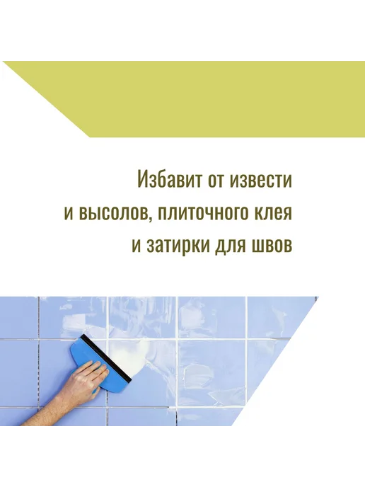 Очиститель от цемента, вариант, фото 3