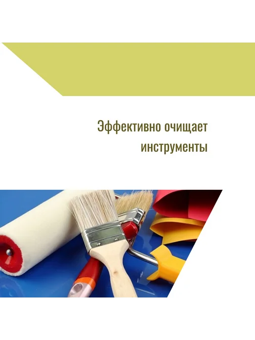 Очиститель от цемента, вариант, фото 4