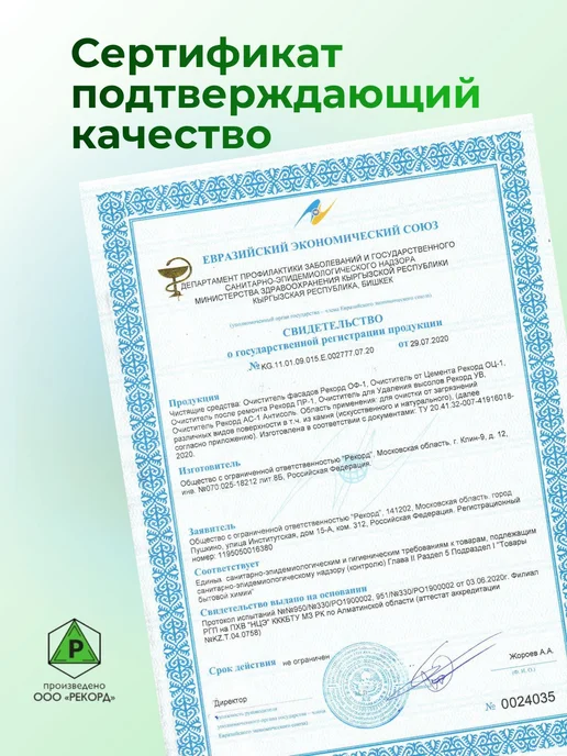 Очиститель от цемента, вариант, фото 6