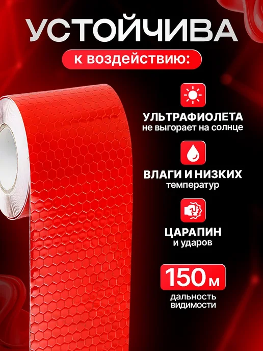 Светоотражающая лента самоклеющаяся, отражатели для прицепа, вариант, фото 2