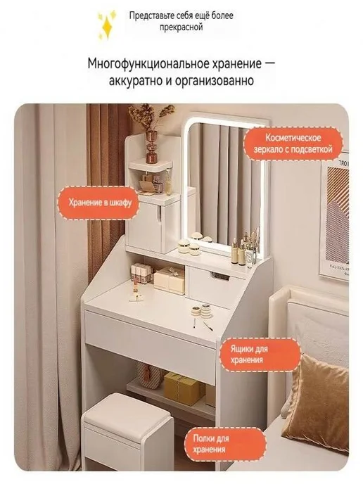 Туалетный столик, 60х40х130 см, 60x40x130 см, фото 2