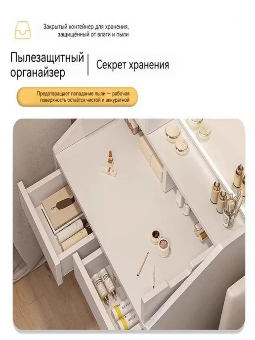 Туалетный столик, 60х40х130 см, 60x40x130 см, фото 3