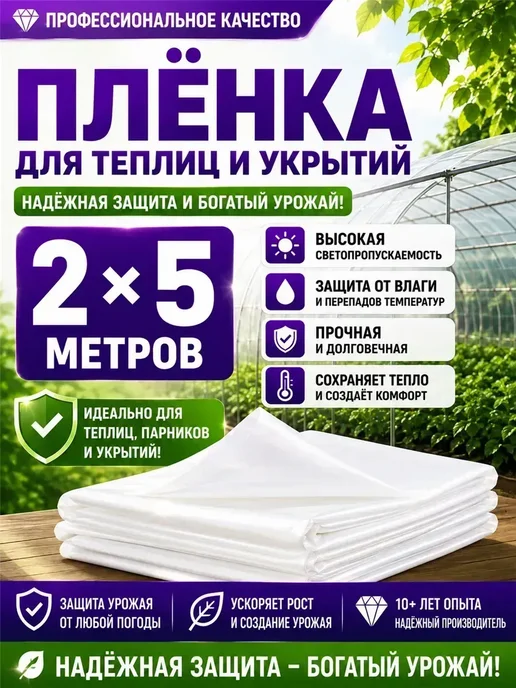 Etfe пленка для теплицы, вариант