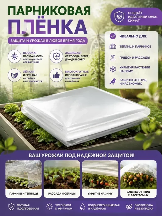 Etfe пленка для теплицы, вариант, фото 3