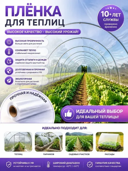 Etfe пленка для теплицы, вариант, фото 5