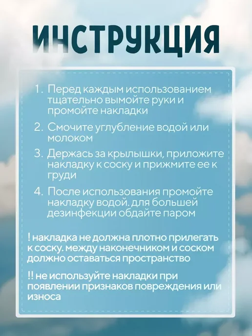 Накладки на соски для кормления грудью, белый, фото 3