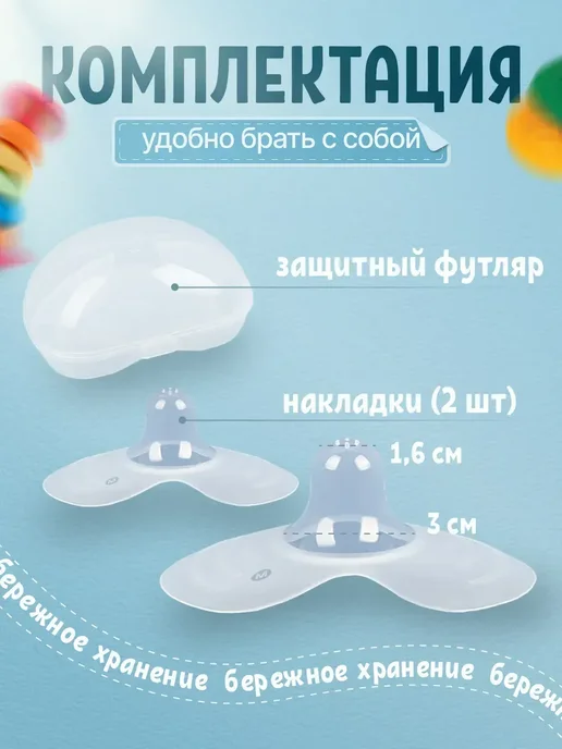 Накладки на соски для кормления грудью, белый, фото 4