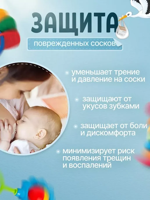 Накладки на соски для кормления грудью, белый, фото 5