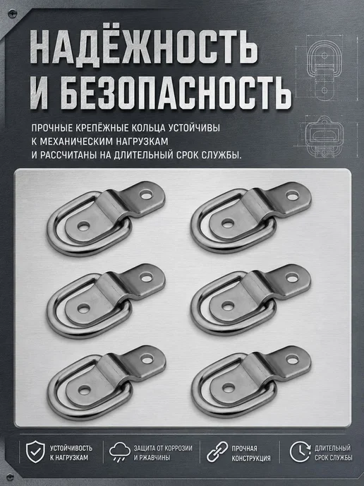 Кольцо такелажное для крепления груза скоба крепления груза, вариант, фото 4
