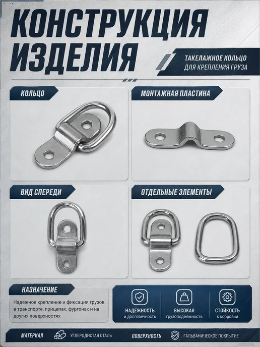 Кольцо такелажное для крепления груза скоба крепления груза, вариант, фото 5