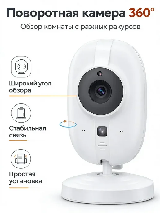 Детский монитор, вариант, фото 4
