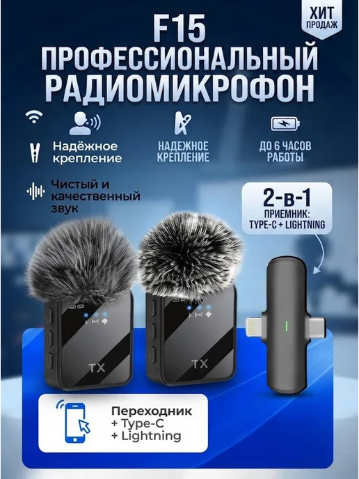 Беспроводной петличный микрофон черный с шумоподавлением, черный, фото 2