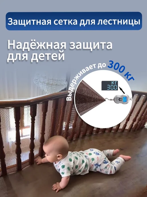 Защитная сетка коричневая, 30078 см подходит для перил и, коричневый, фото 2