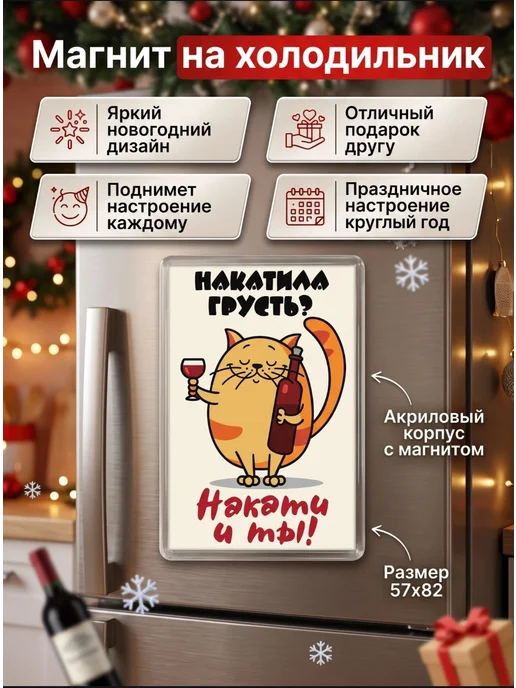 Нет бренда Магнит на холодильник, вариант