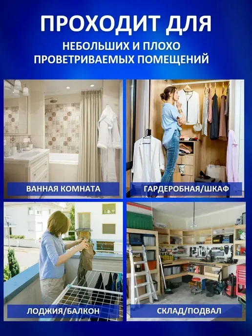 Осушитель воздуха для дома, белый, фото 3