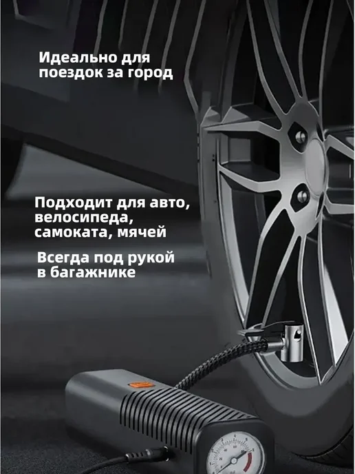 Компрессор автомобильный от аккумулятора мощный насос в авто, вариант, фото 3