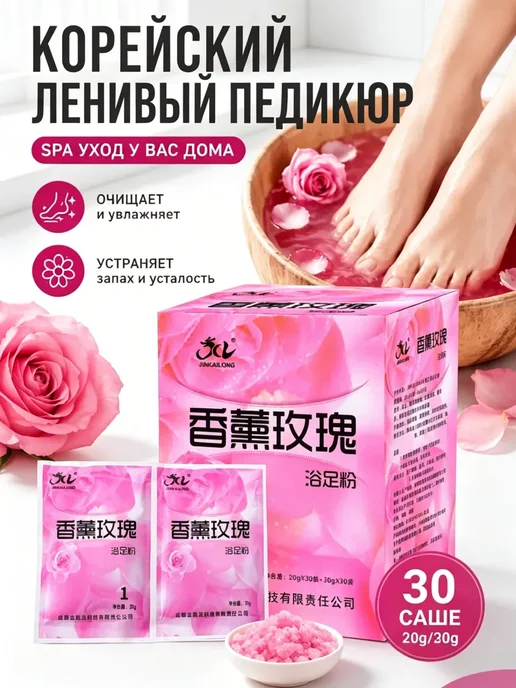 корейский ленивый педикюр, вариант