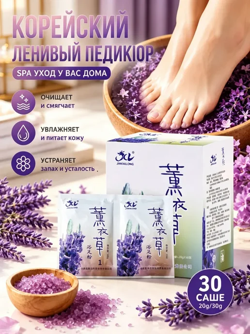 корейский ленивый педикюр, вариант