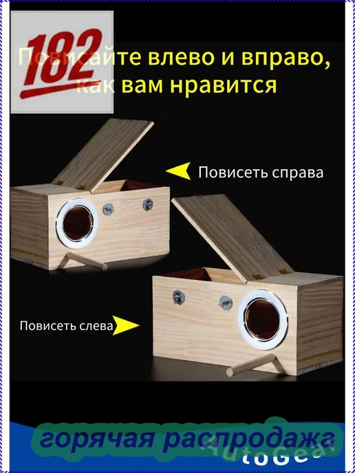 Домик для птиц деревянный 24,5×13×13 см, 24.5x13x13 см, фото 6