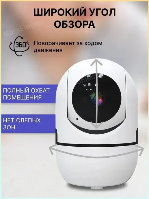 Видеоняня, вариант, фото 4