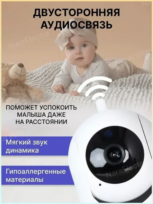 Видеоняня, вариант, фото 5