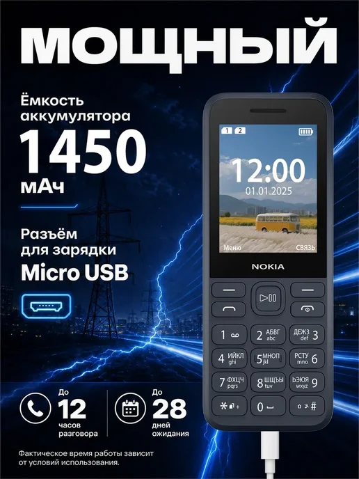 Сотовый Nokia 130, кнопки, 2G, две сим, 2 г, фото 3
