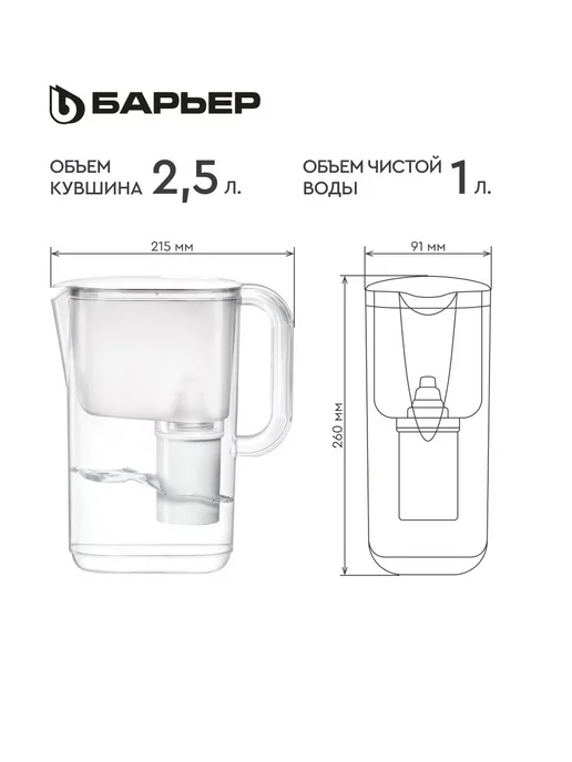 Фильтр для воды кувшин БАРЬЕР Аляска XS, компактная модель, белый, фото 3