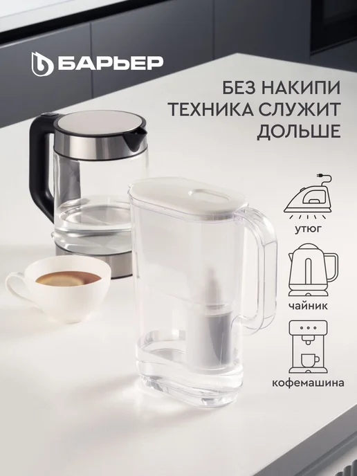 Фильтр для воды кувшин БАРЬЕР Аляска XS, компактная модель, белый, фото 6