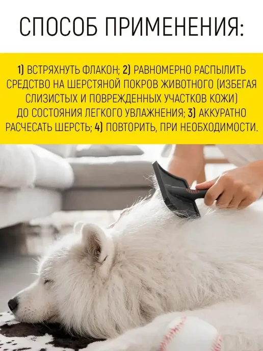 Уход за шерстью кошек и собак дома, вариант, фото 4