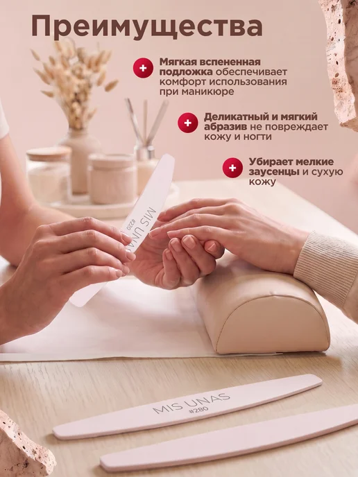 Mis Unas Набор пилка и бафик для пилочного маникюра, белый, фото 3