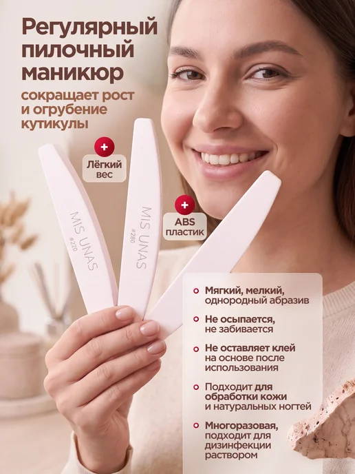 Mis Unas Набор пилка и бафик для пилочного маникюра, белый, фото 4